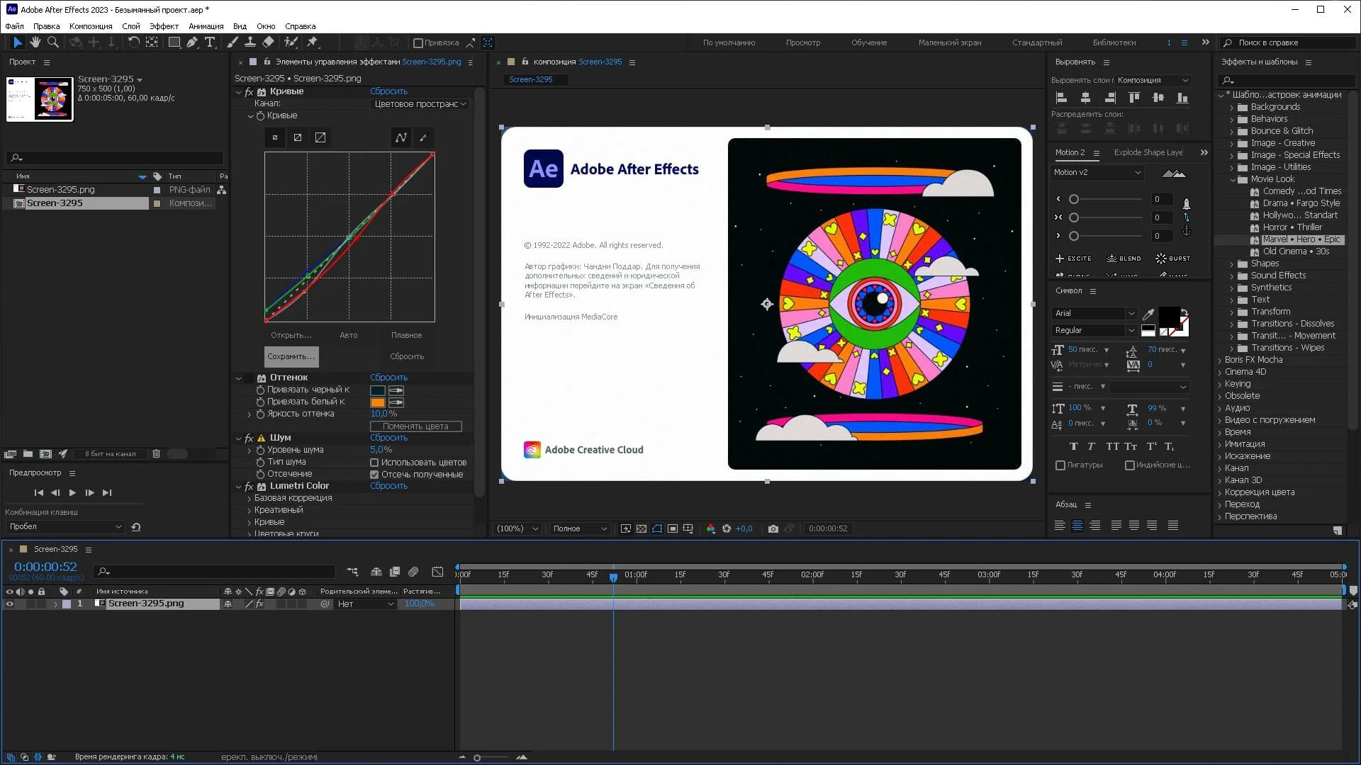 Adobe After Effects 2023 v23.6 Full Version 64 Bit Gratis [PC] screenshot
