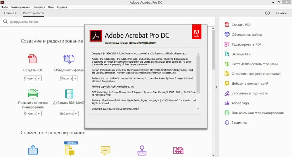 Download Adobe Acrobat Reade DC v25.001.21288 Full Terbaru screenshot