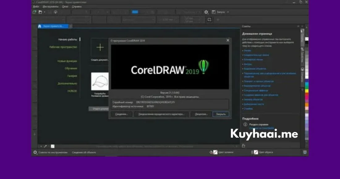 Download Coreldraw Graphics Suite 2019 Full V21.3.0.755 Terbaru screenshot